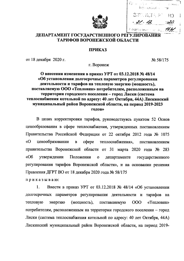 Увеличить
