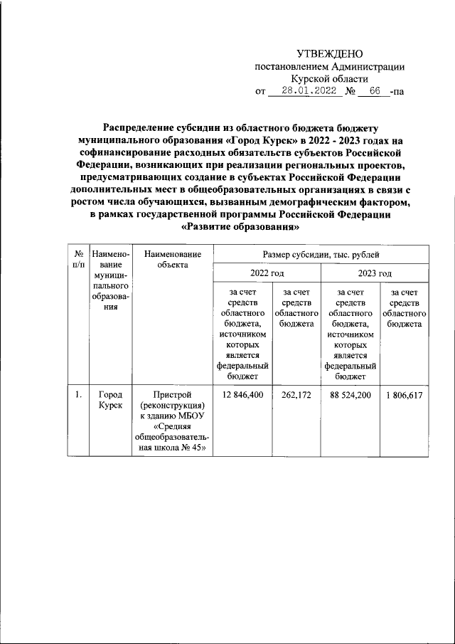 Увеличить