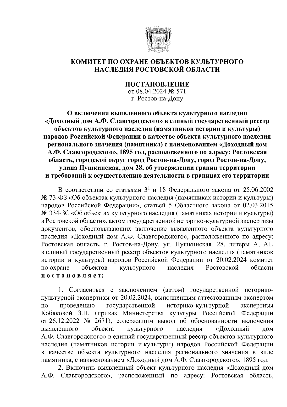 Увеличить