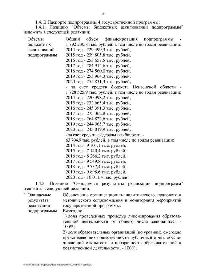Увеличить