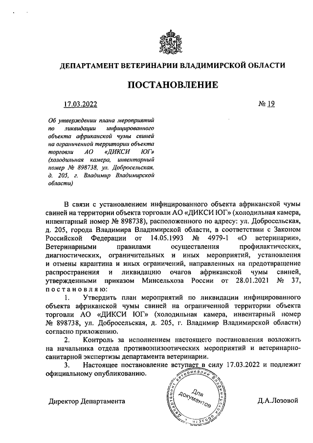 Увеличить