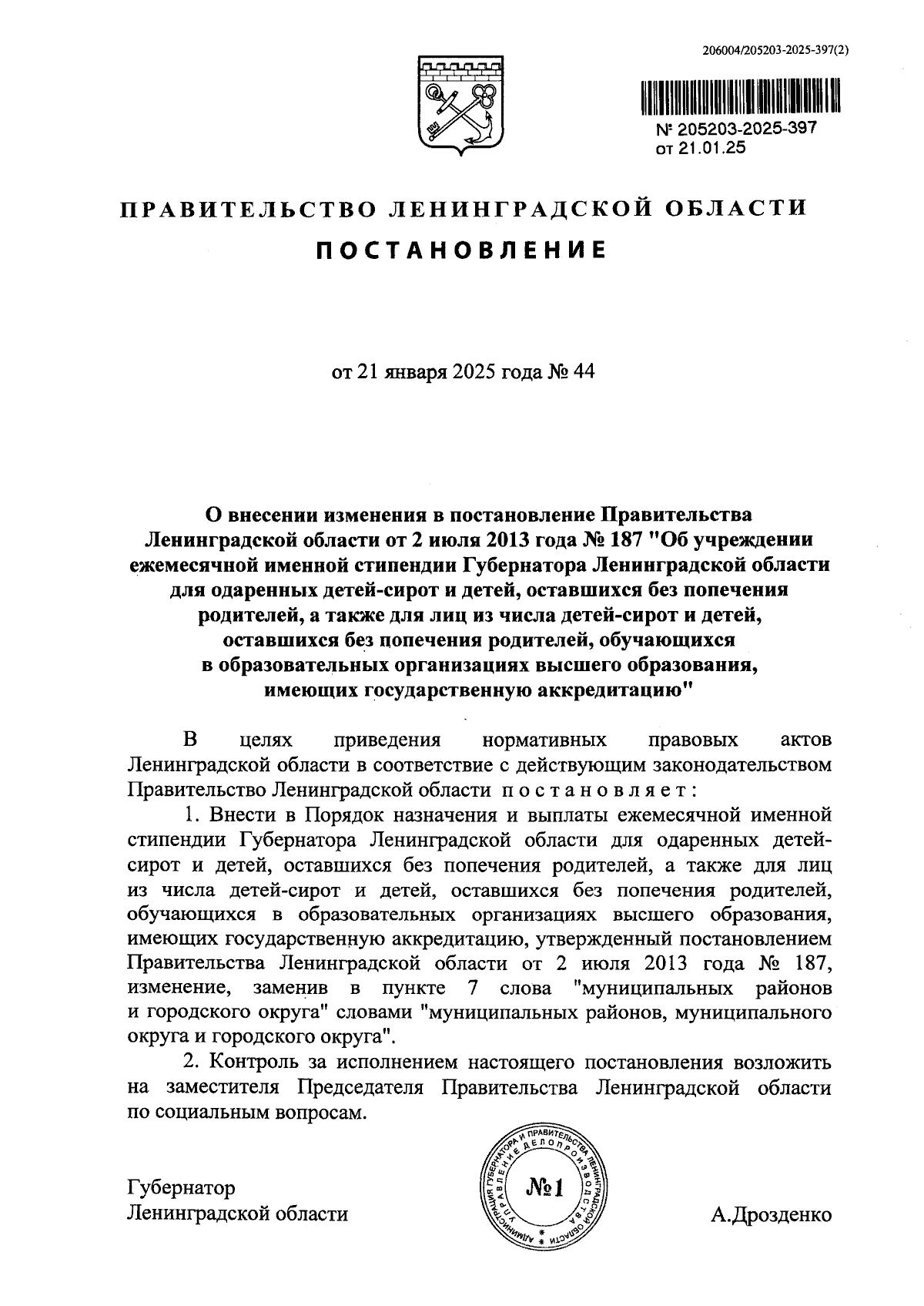 Увеличить