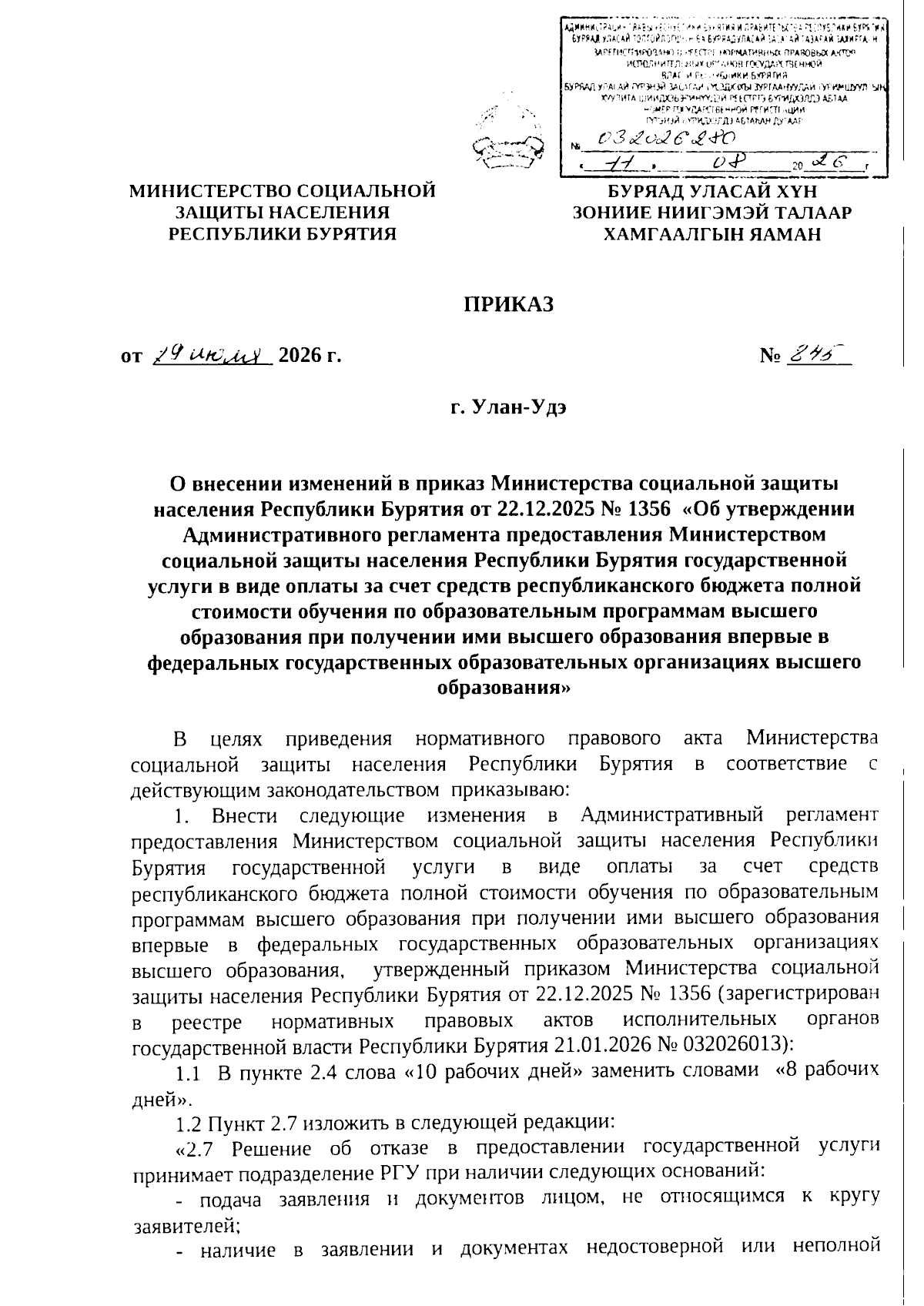 Увеличить