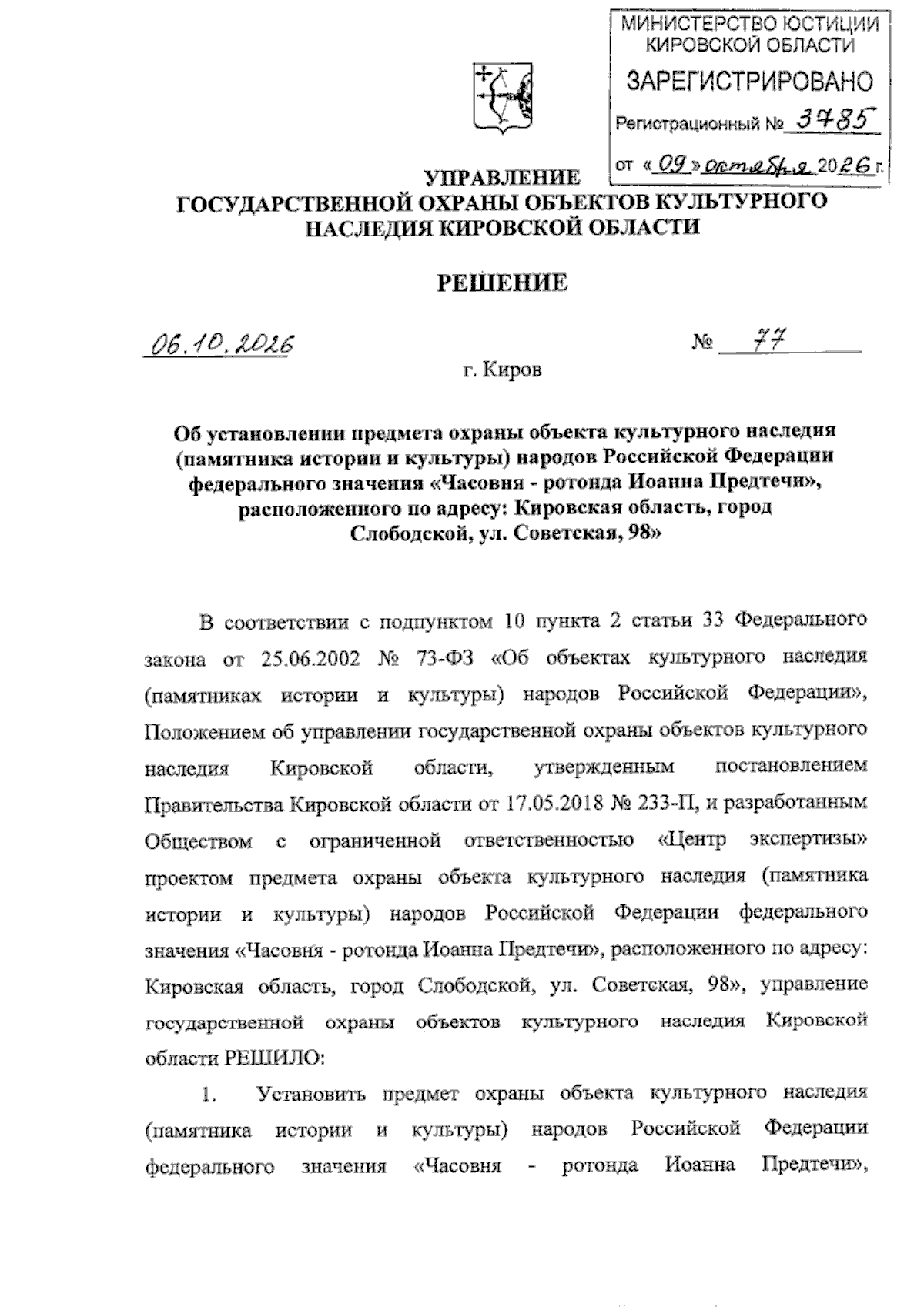 Увеличить
