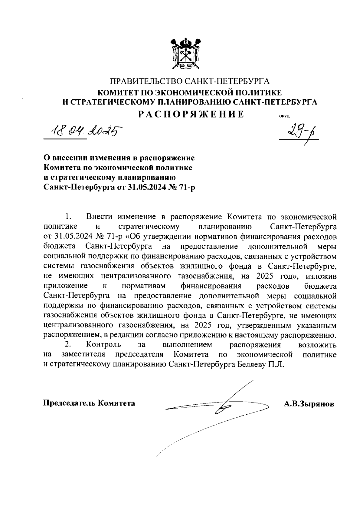 Увеличить