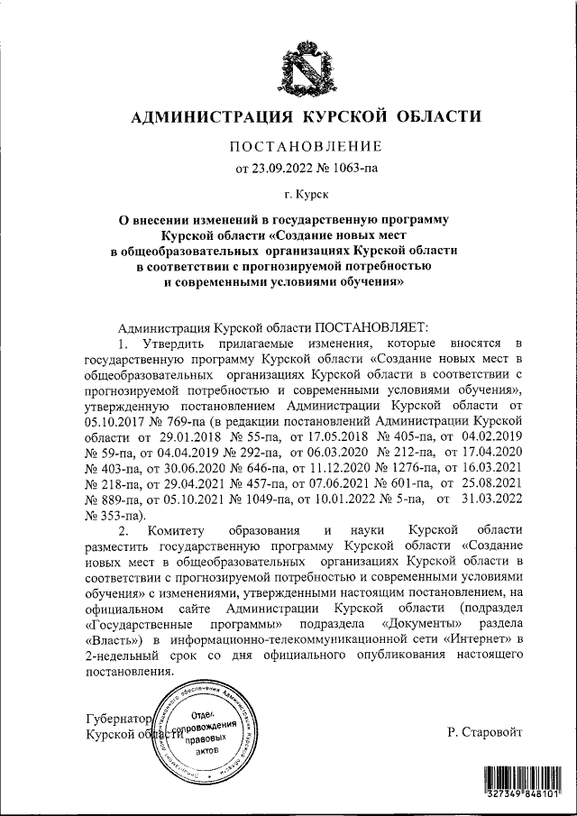 Увеличить