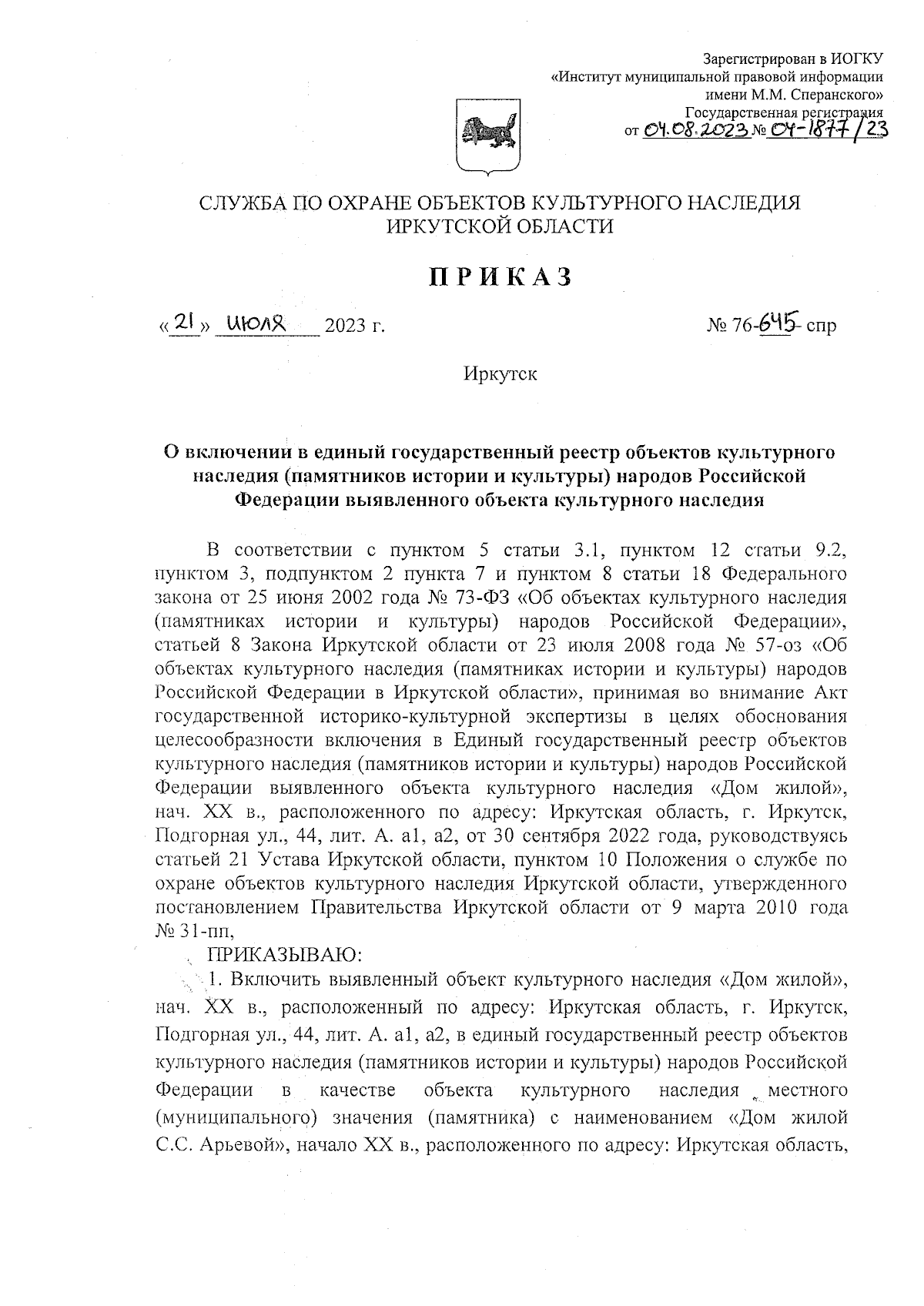 Увеличить