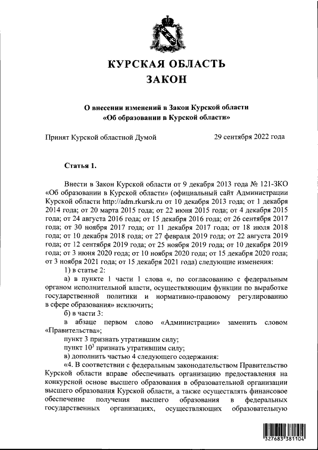 Увеличить