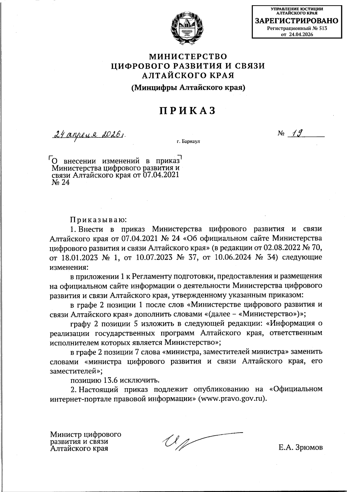 Увеличить