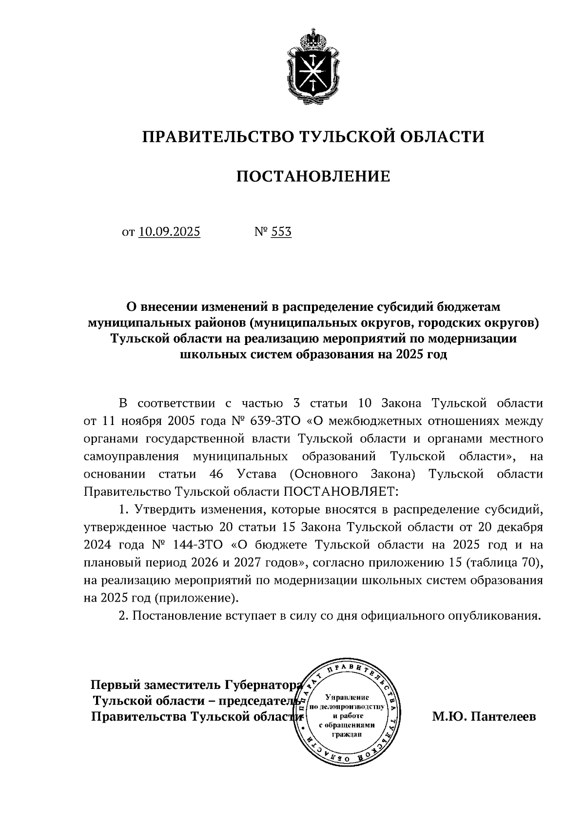 Увеличить