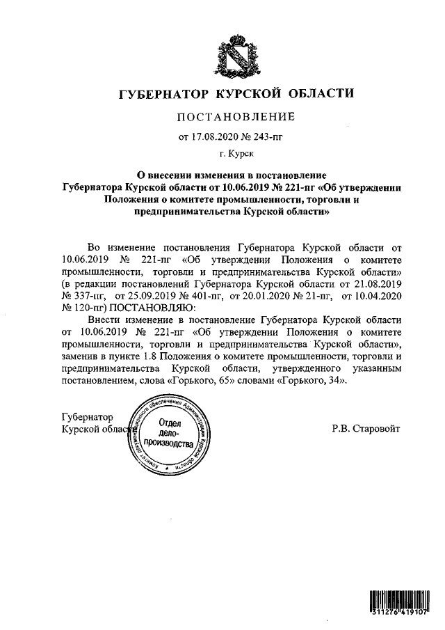 Увеличить