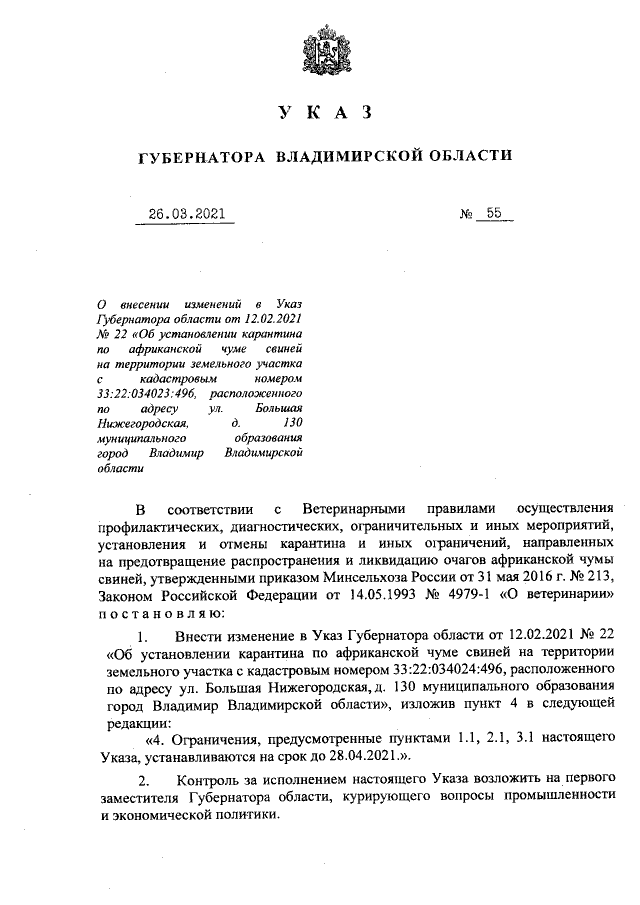 Увеличить