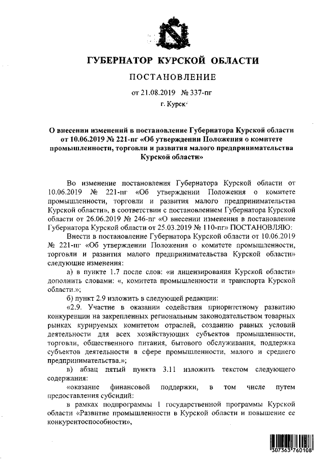 Увеличить