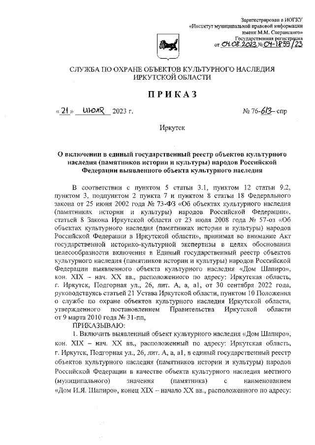 Увеличить