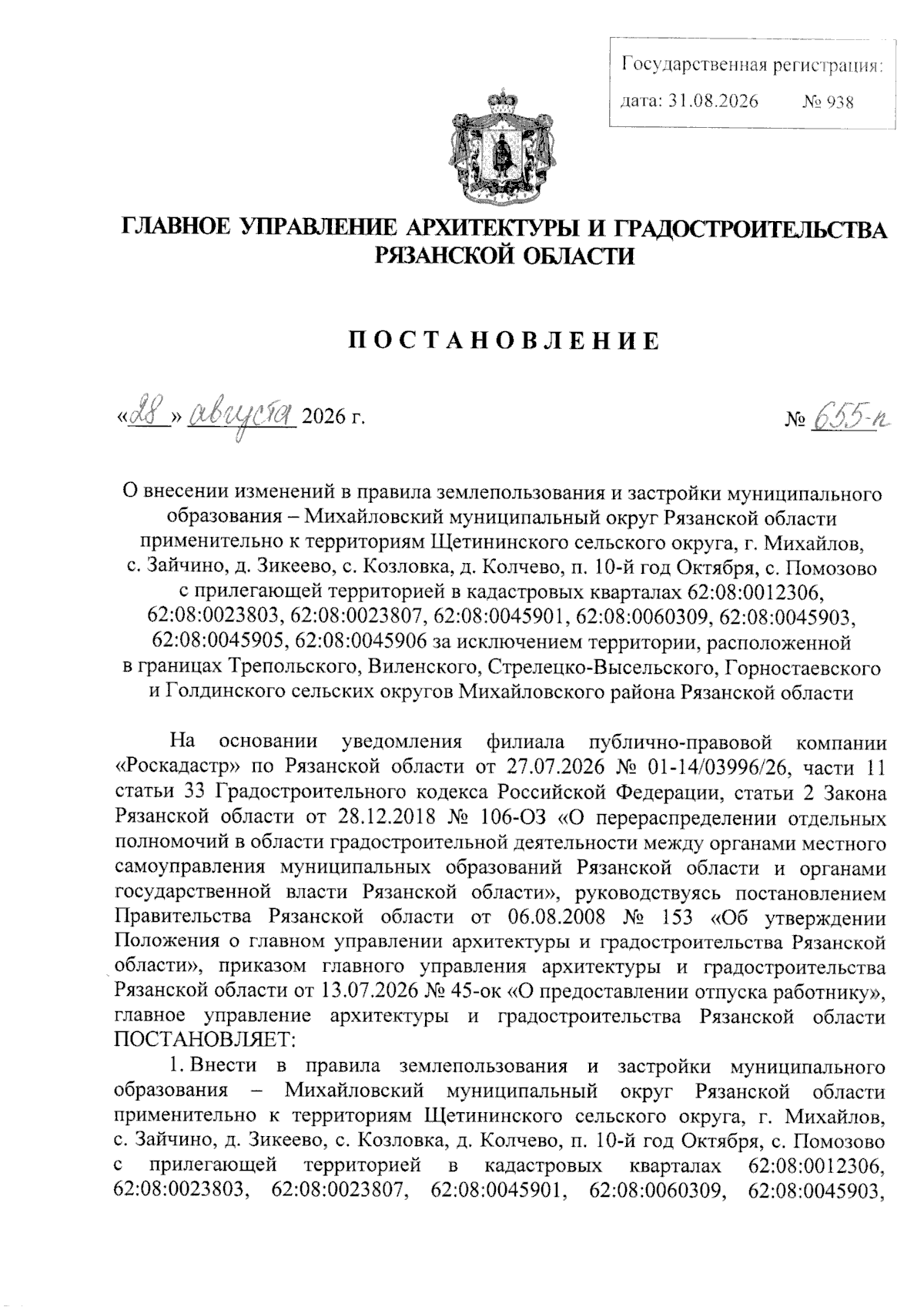 Увеличить