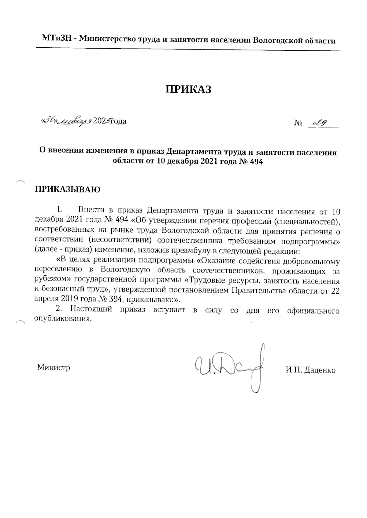 Увеличить