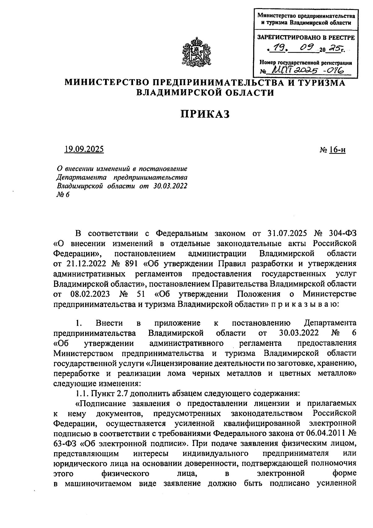 Увеличить