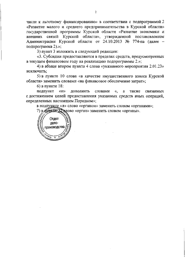 Увеличить