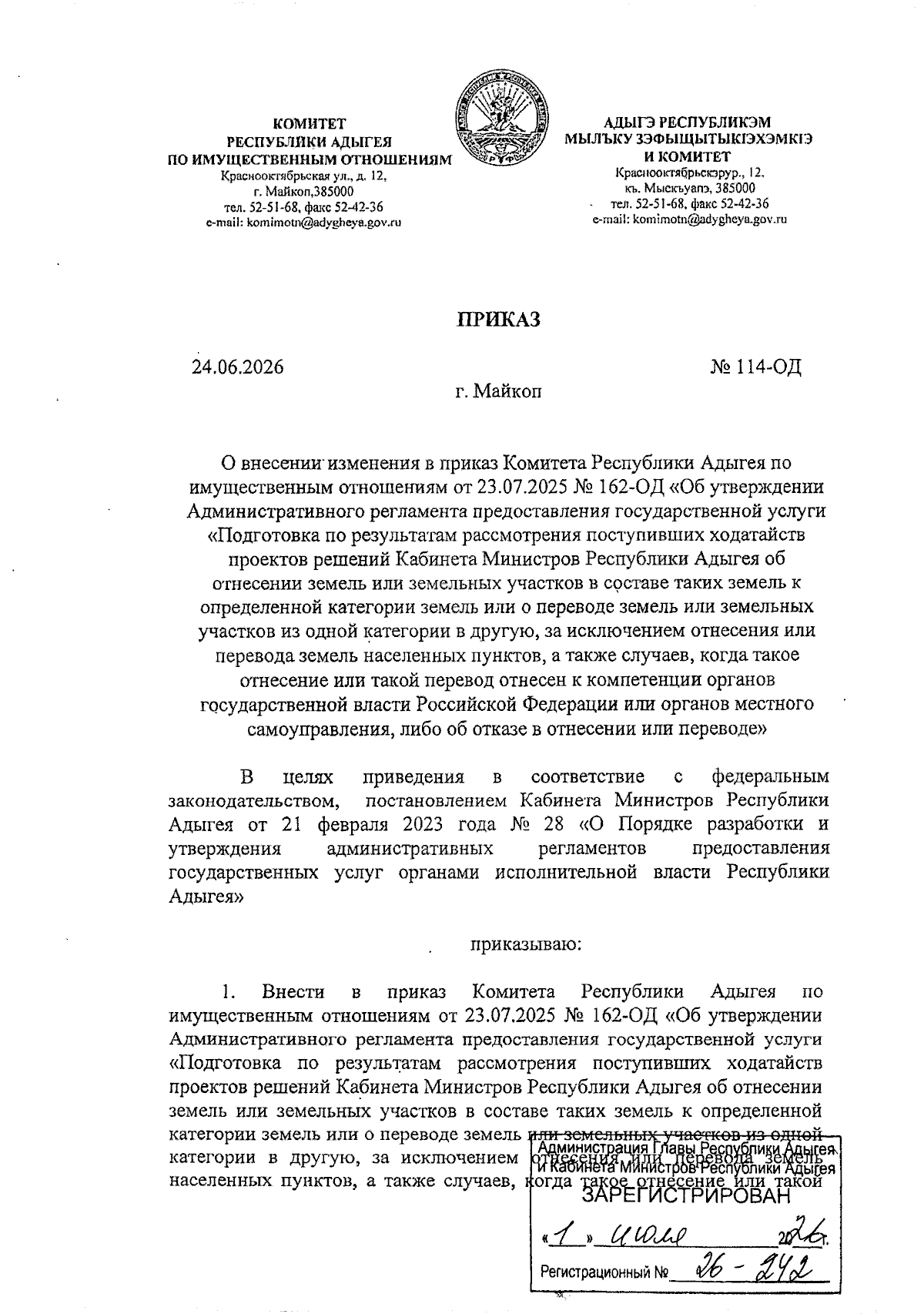 Увеличить