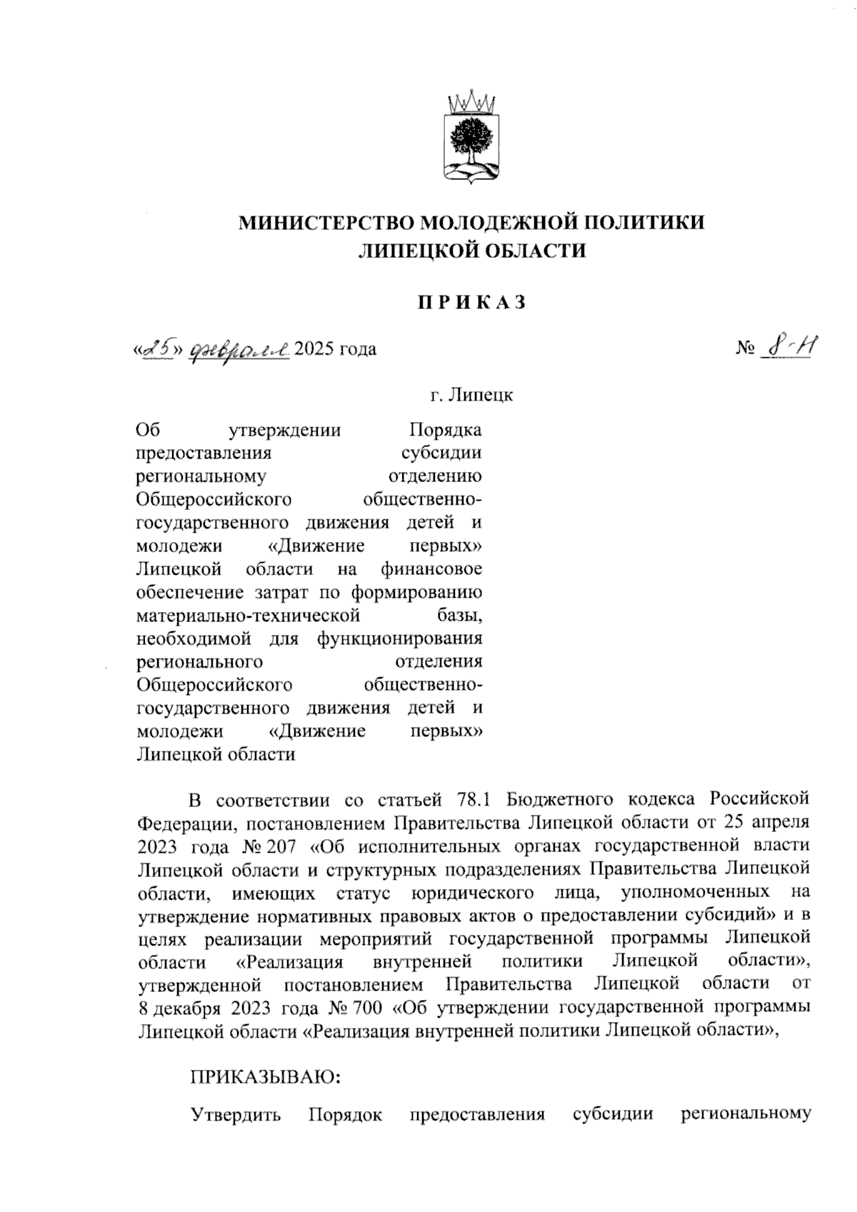 Увеличить