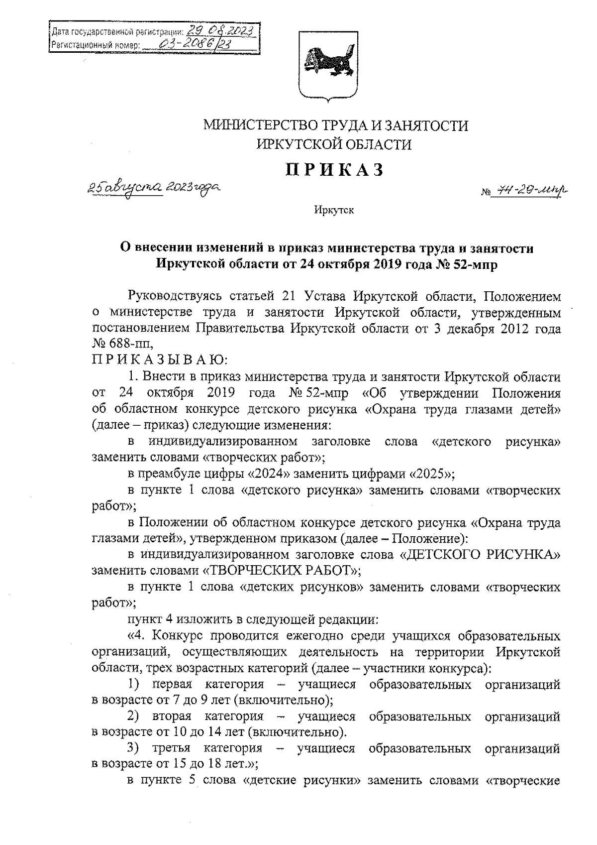 Увеличить