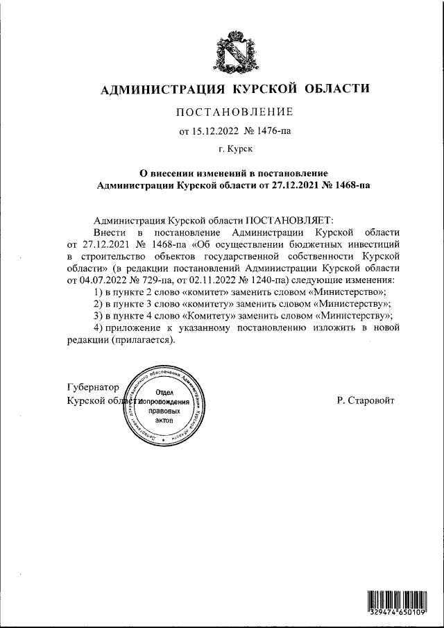 Увеличить