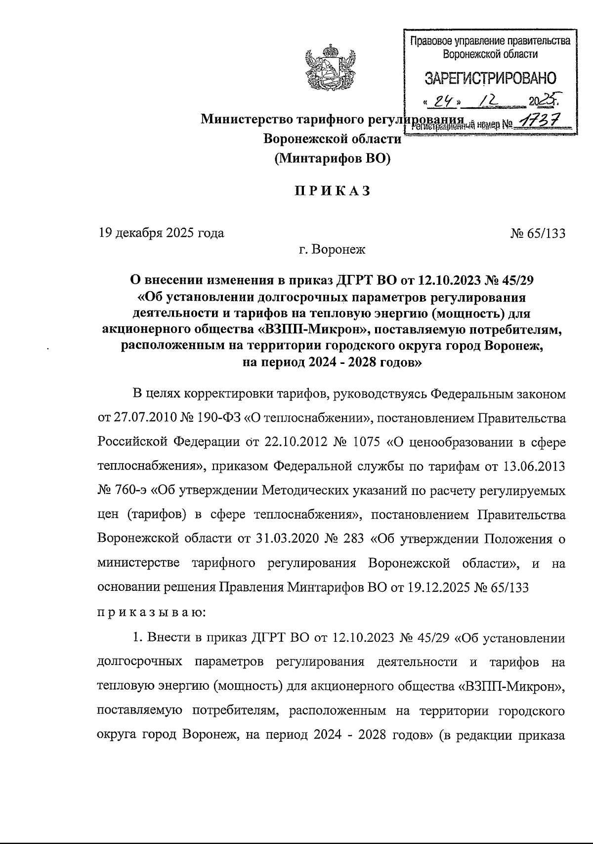 Увеличить