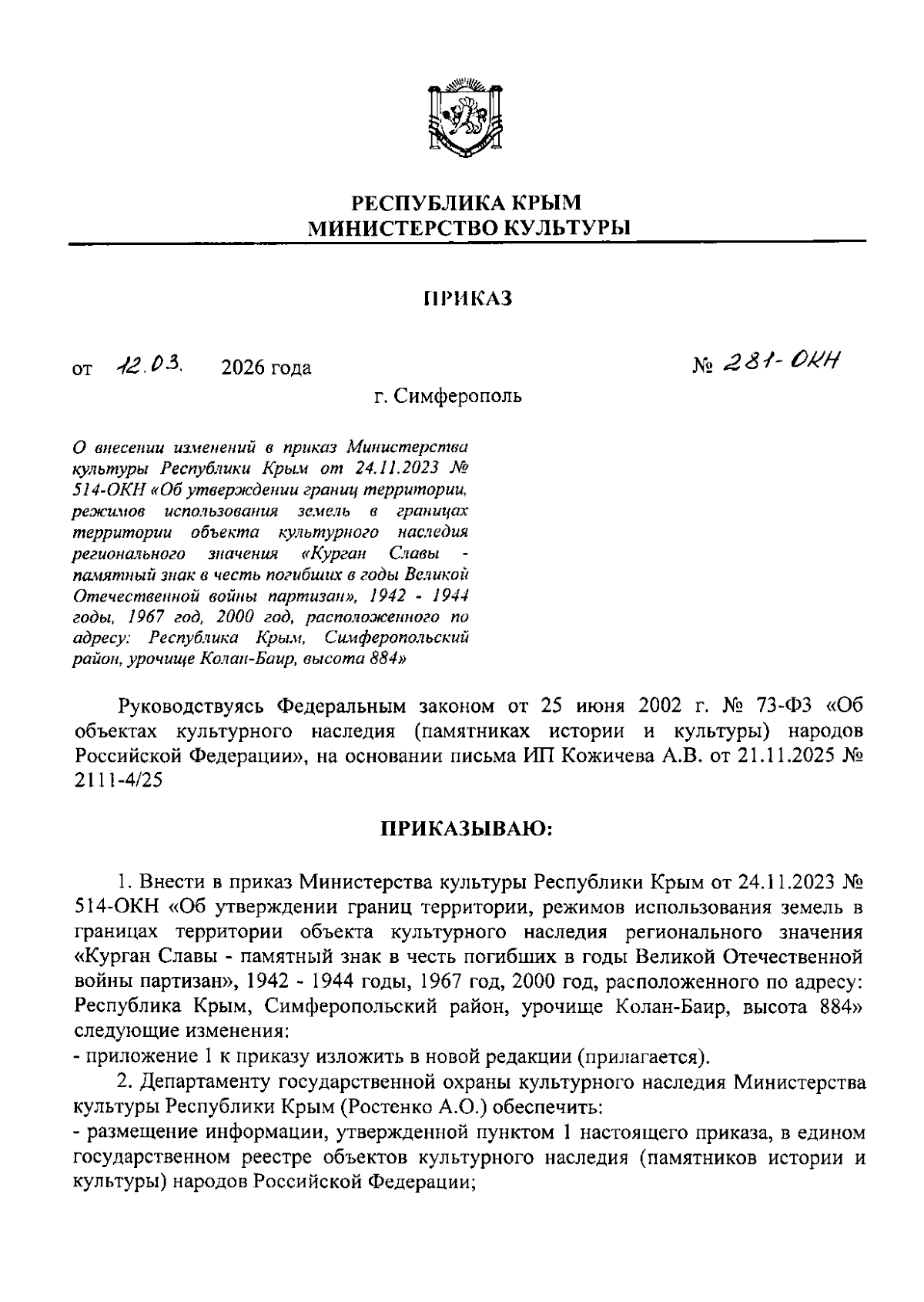 Увеличить