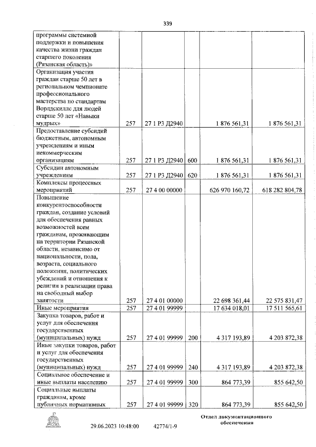 Увеличить