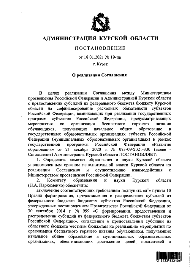 Увеличить