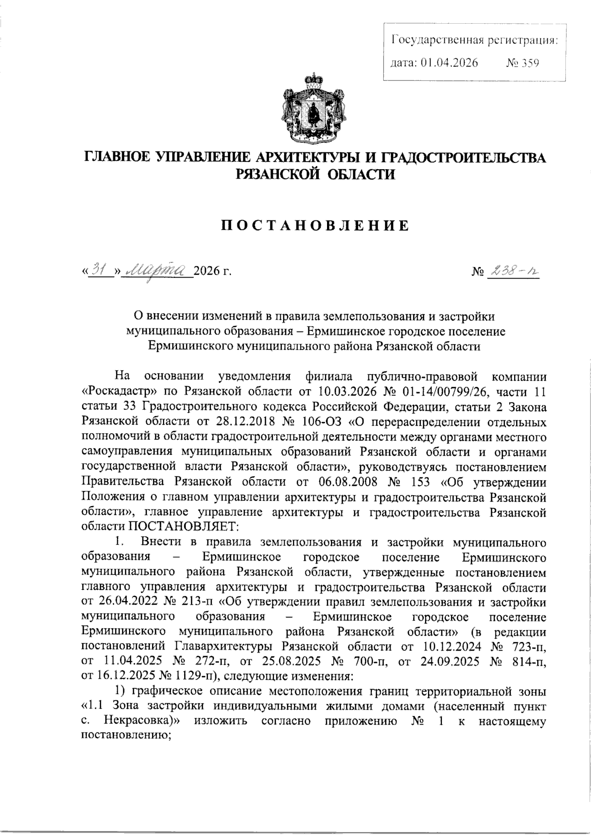 Увеличить