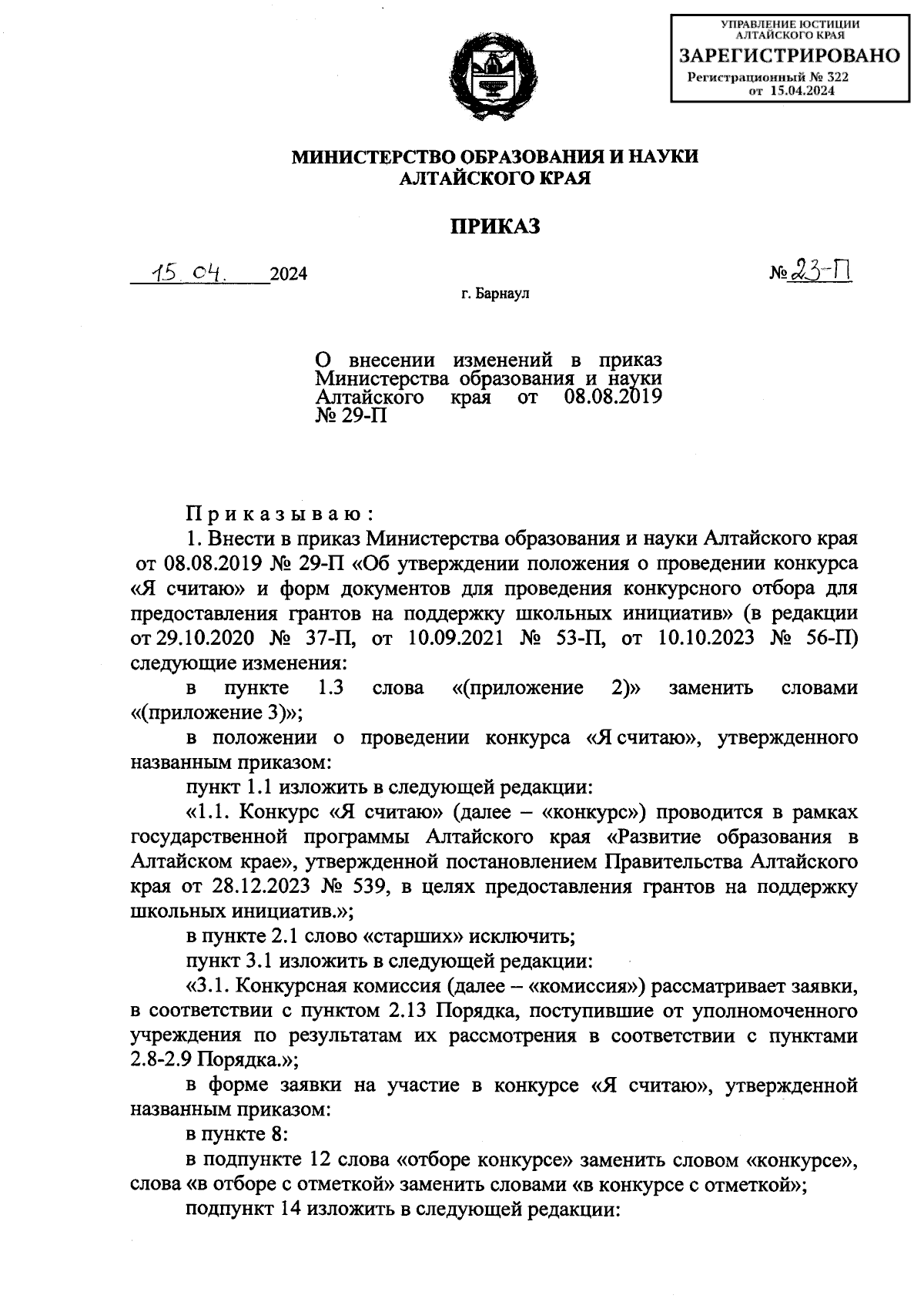 Увеличить