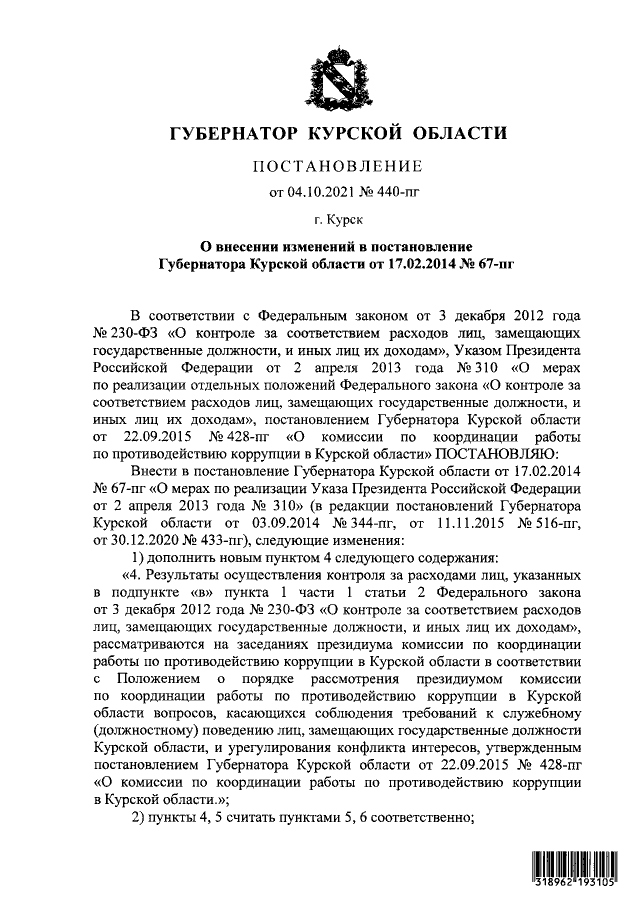 Увеличить