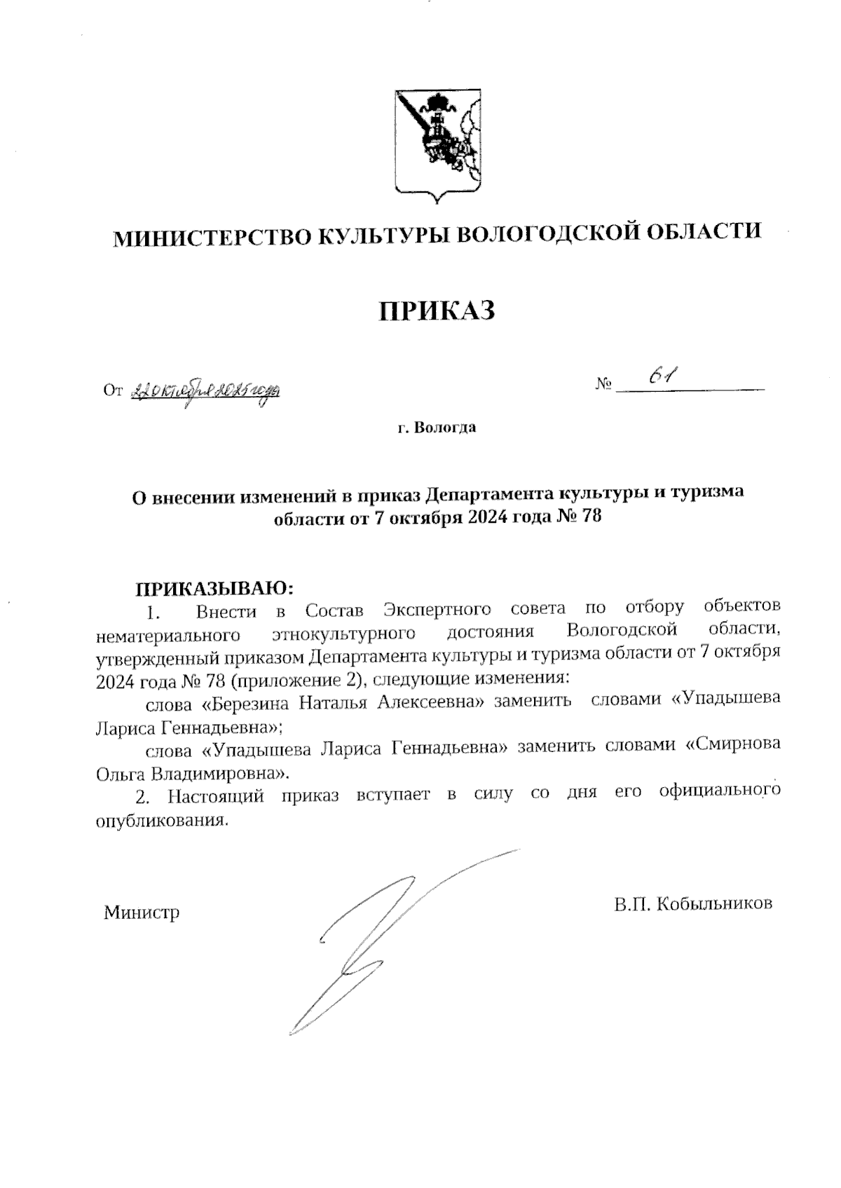 Увеличить