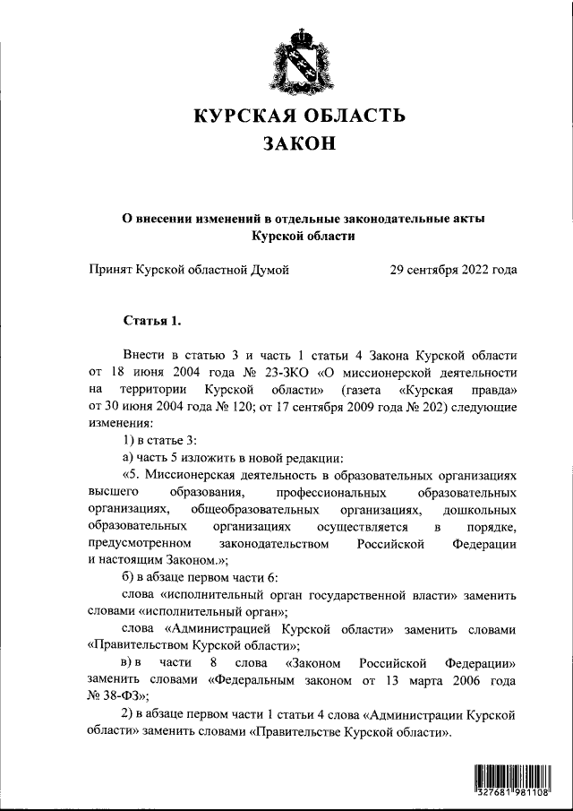 Увеличить