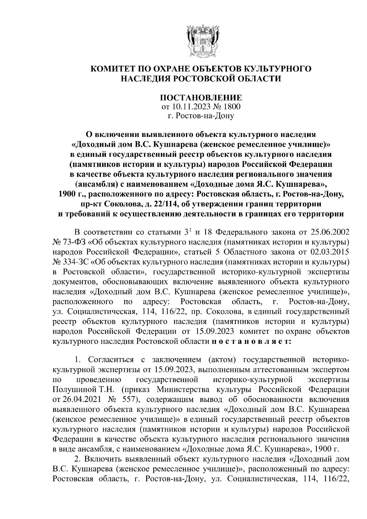 Увеличить