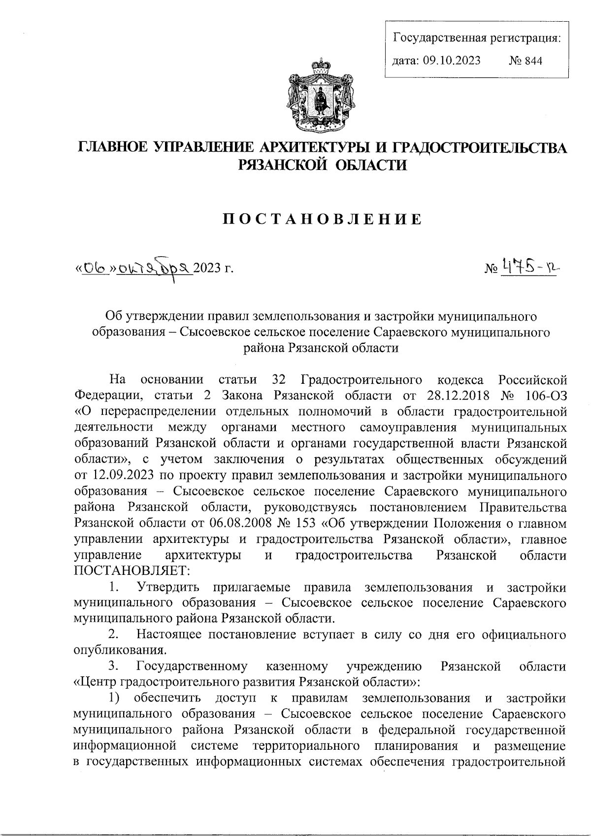 Увеличить