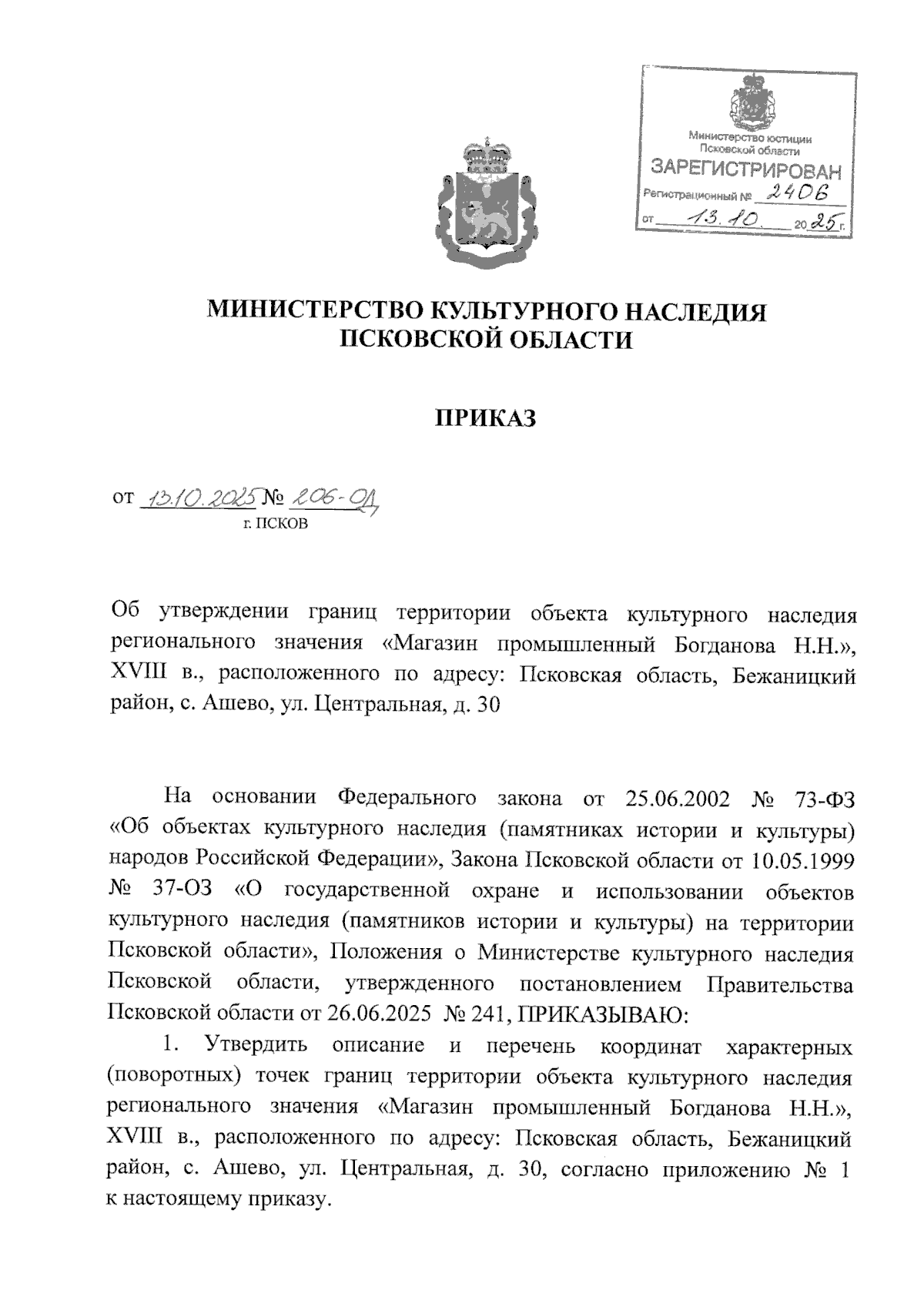 Увеличить
