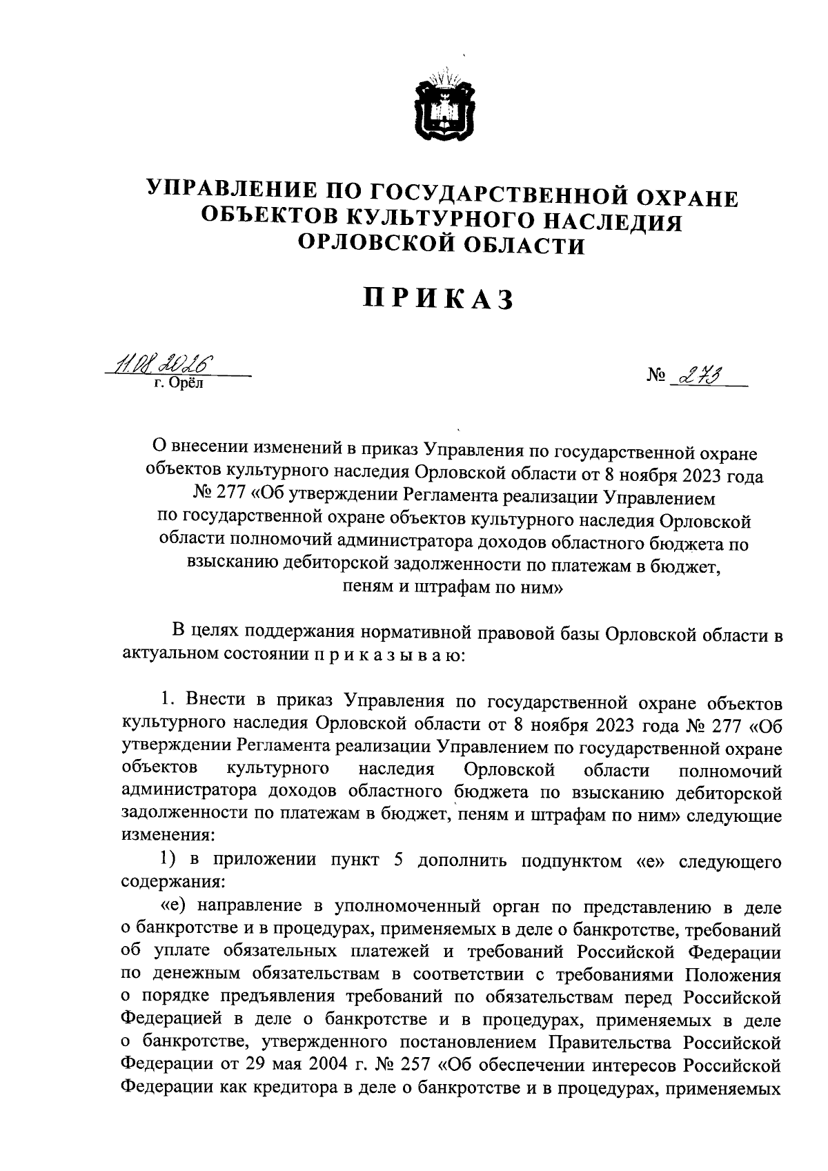 Увеличить