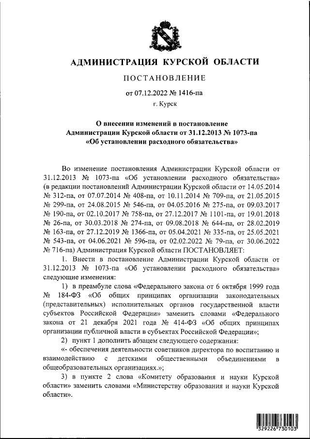 Увеличить