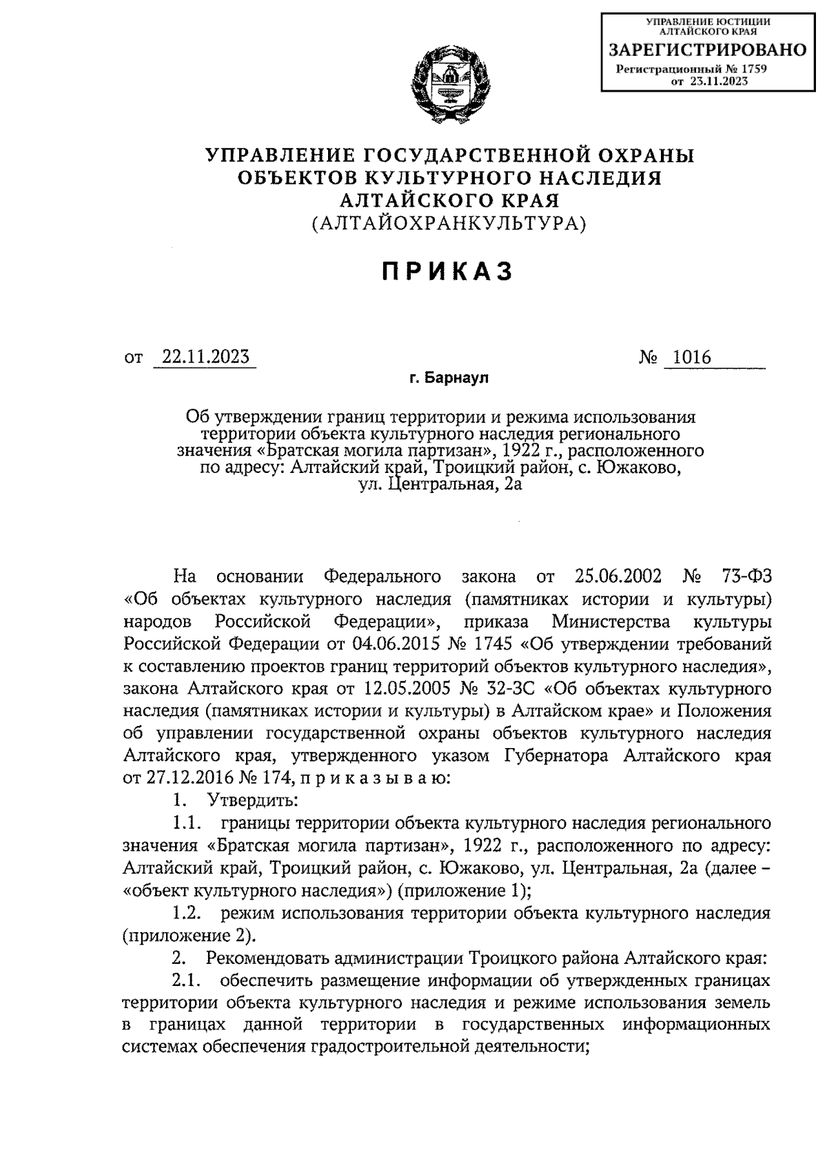 Увеличить