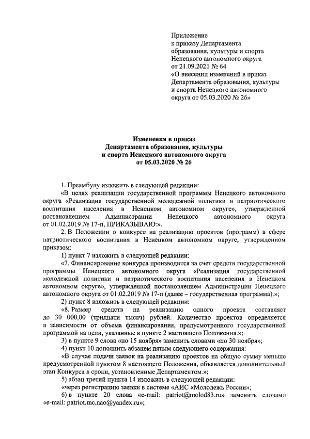 Увеличить