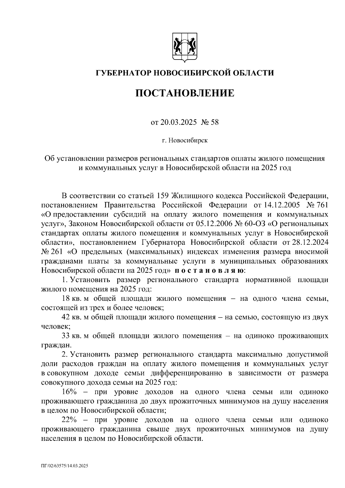 Увеличить