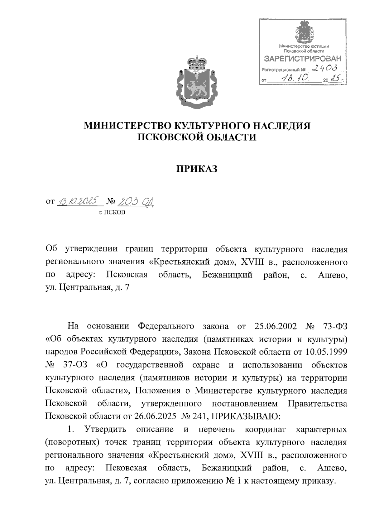 Увеличить