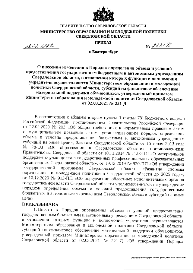 Увеличить