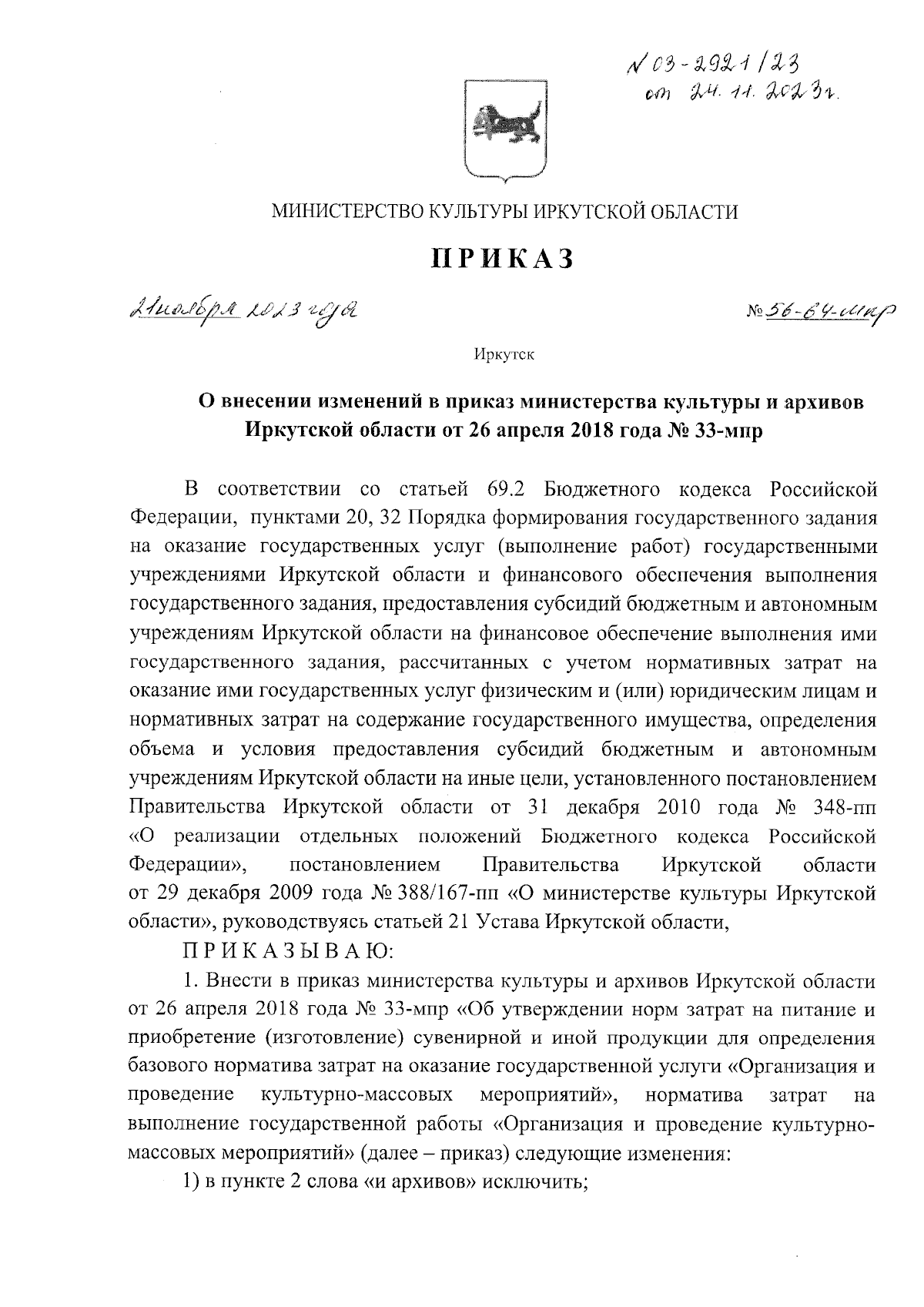 Увеличить