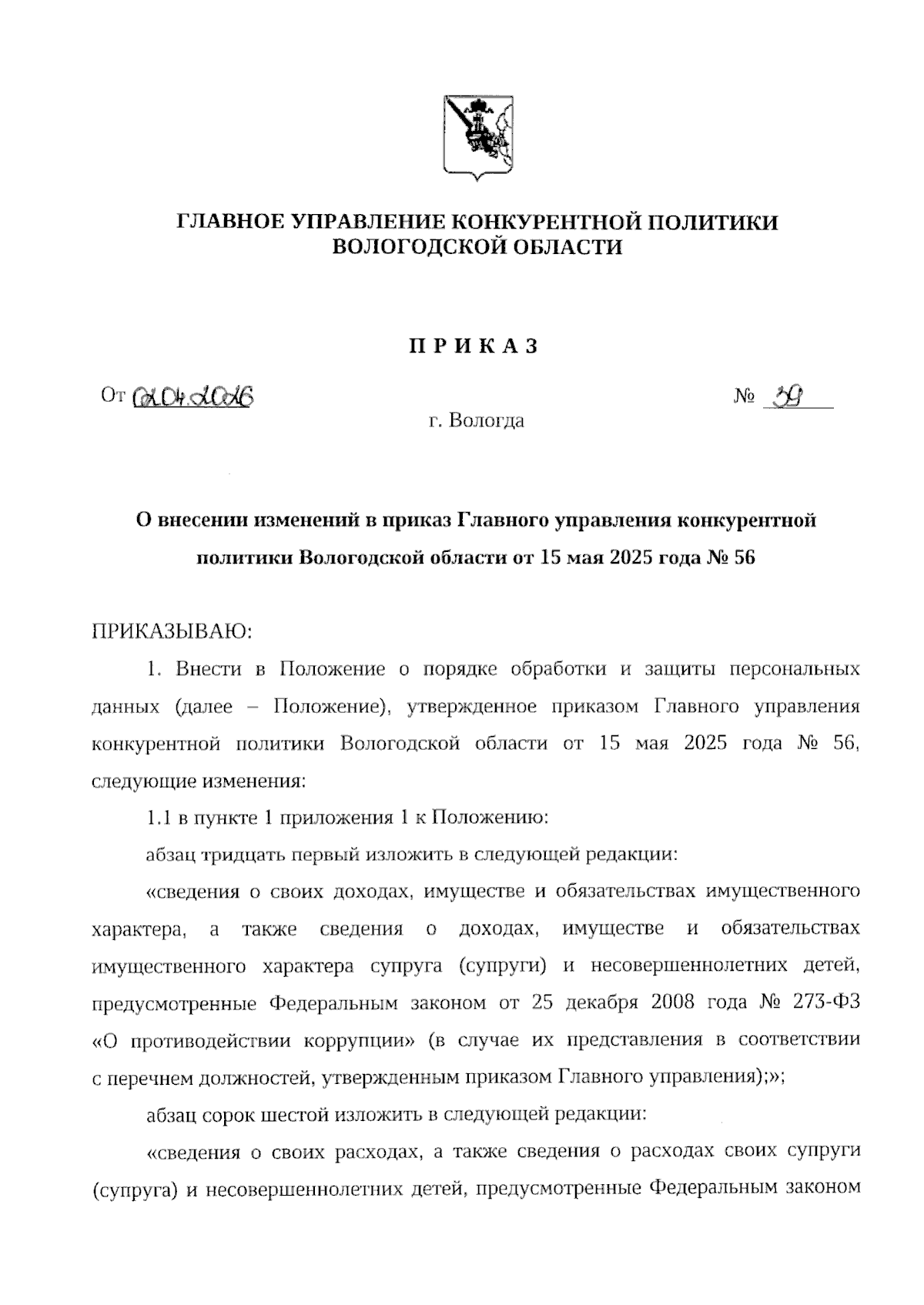 Увеличить