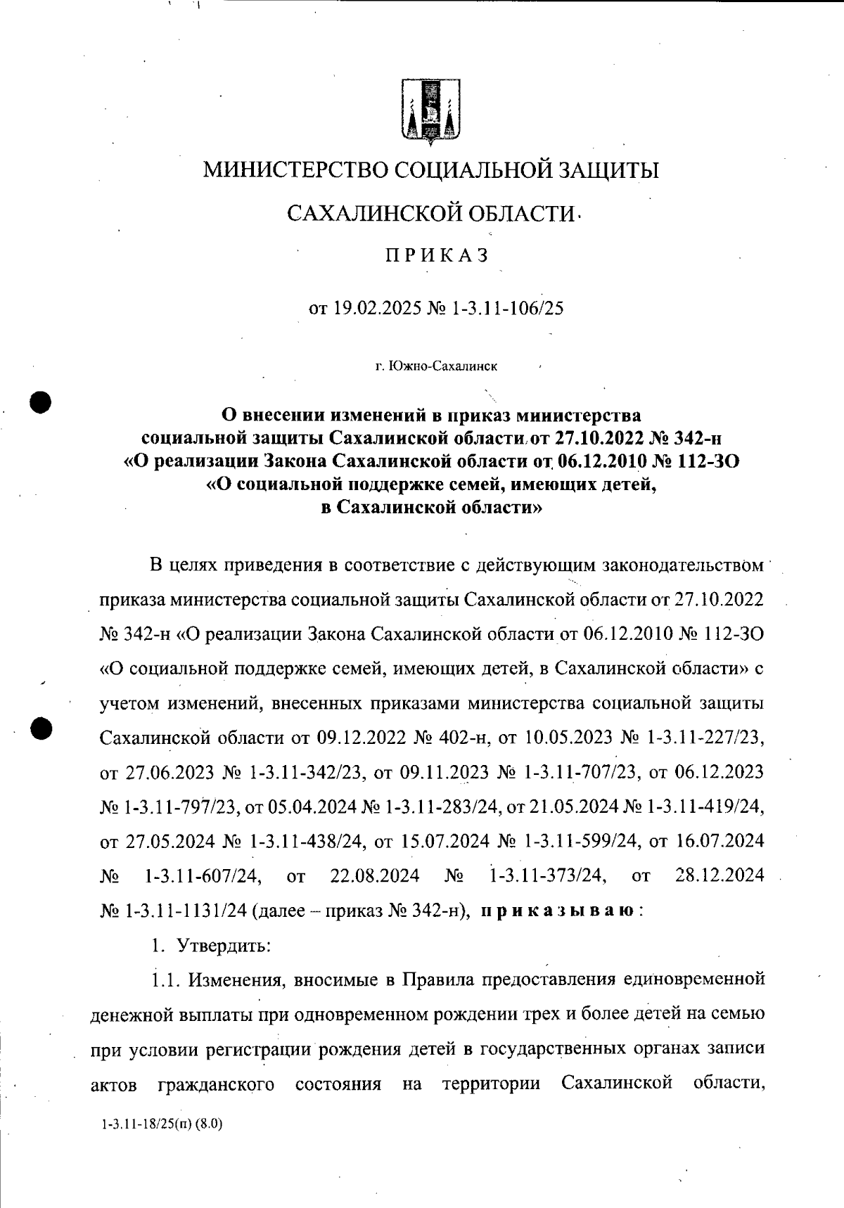 Увеличить