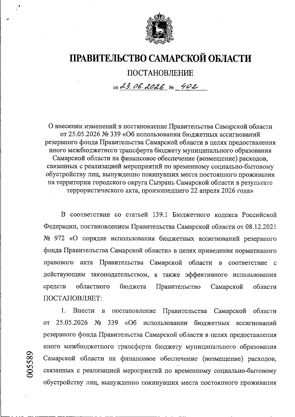 Увеличить