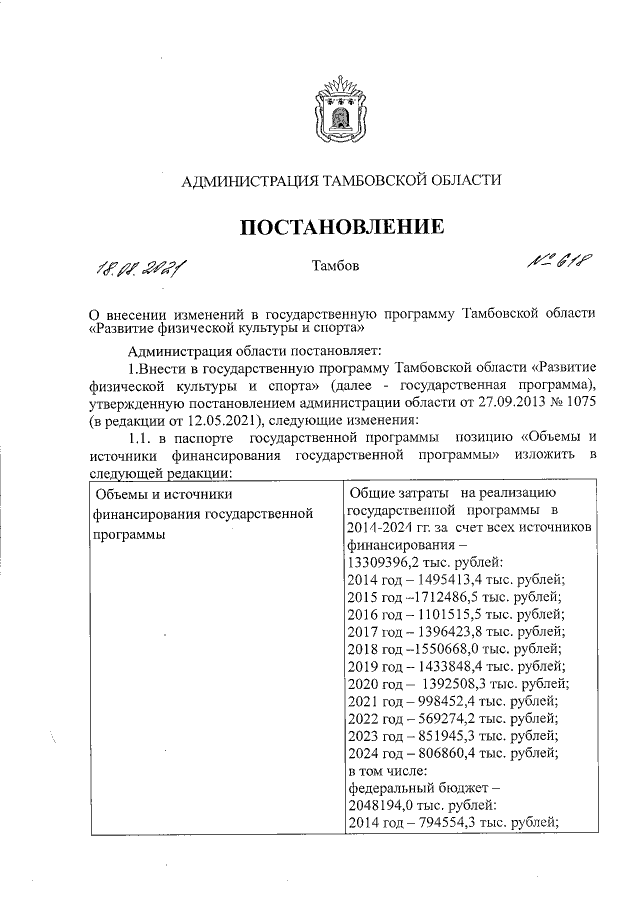 Увеличить